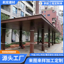 定制铝单板雨棚廊架门楼造型拉丝屋檐口门头招牌幕墙铁板冲孔吊顶