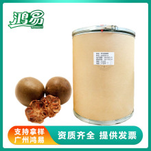 食品级 罗汉果甜苷 罗汉果提取物   高含量 高倍甜味剂 健康代糖