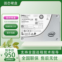 适用于Dell/戴尔企业级服务器 固态硬盘DELL 960G U.2 NVME SSD