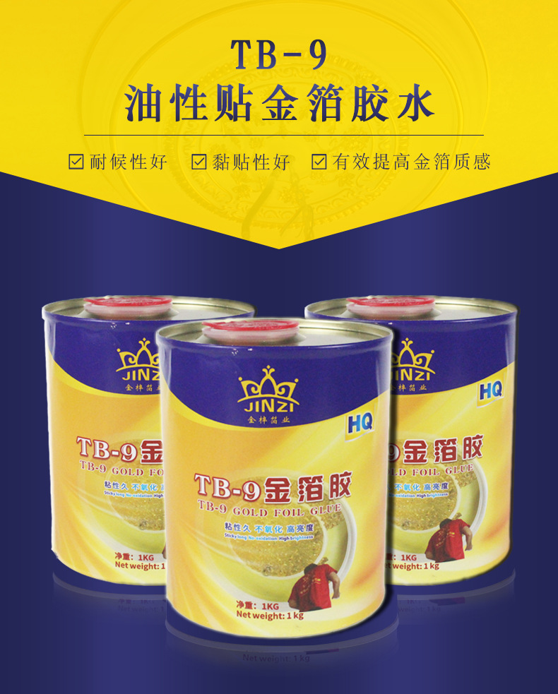 订货号/产品货号/开放时间/系列油性贴金箔胶水特色服务/用途范围家具