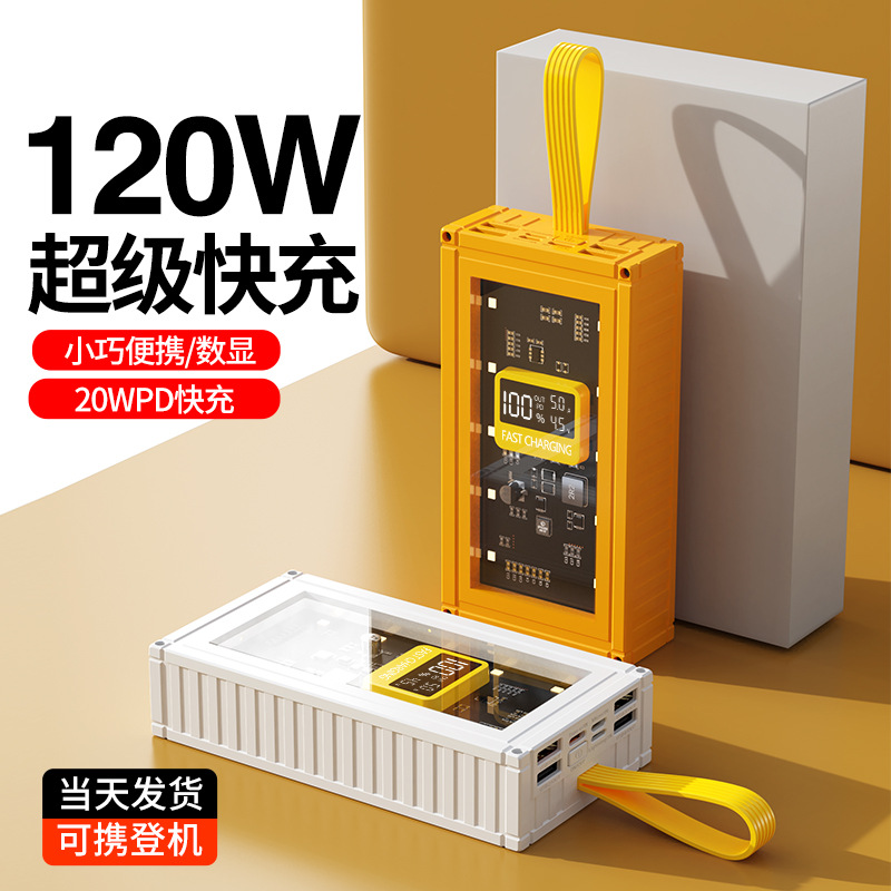 Hot Container Super Fast Charge Power Bank 20000 MA Super Large Capacity Outdoor Dormitory Mobile Power Supply
