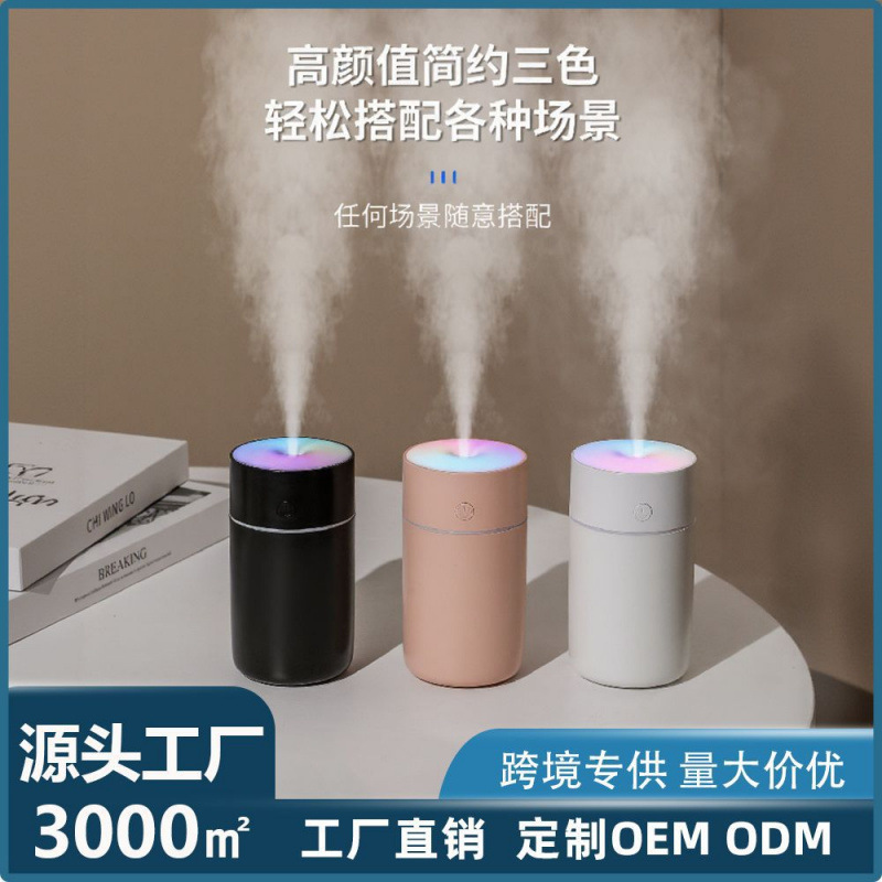 无线炫彩杯加湿器七彩灯车载家用创意空气雾化器补水加湿器白色