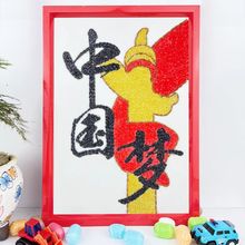 国庆节中秋节爱国主题儿童手工diy种子画豆子画五谷杂粮画粮食画