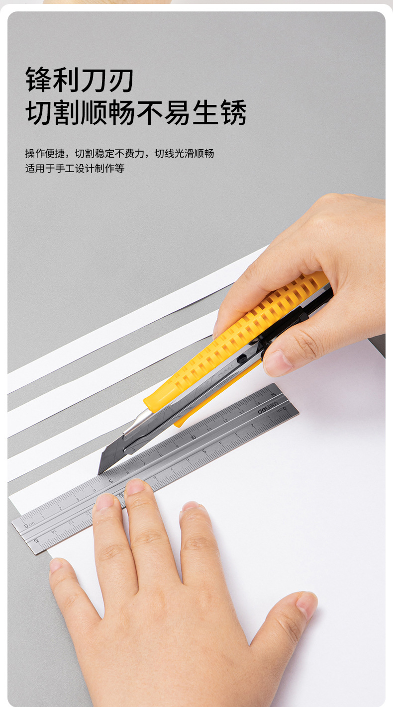 得力2044大号美工刀黄色裁纸刀刀片割纸刀壁纸刀拆快递开箱工具刀