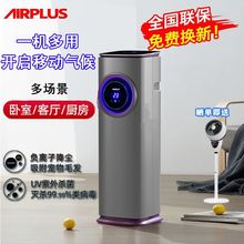 美国Airplus冷暖一体式移动空调免安装外机母用空调扇包邮