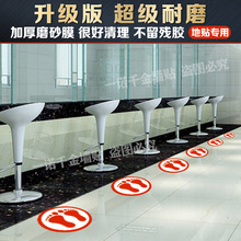 排队定点位站位电梯间银行医院工厂保持距离一米防水耐磨脚印地贴