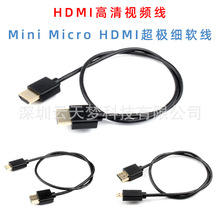 Micro HDMI高清视频线2.0 适用SONYA7 A7R A7S/s2 RX100 细线