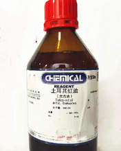供应 土耳其红油 太古油 磺化蓖麻油 试剂 13330335158