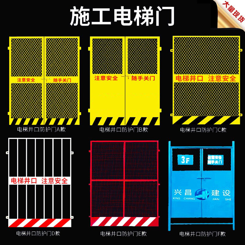 厂家批发施工电梯门楼层施工安全门建筑工地人货梯井口安全防护门