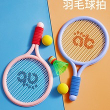 儿童羽毛球拍2-4岁3宝宝玩具亲子互动男女孩户外网球运动训练