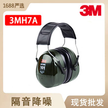 3M H7A头戴式隔音耳罩降噪睡眠神器学习射击防飞机噪音舒适耳罩