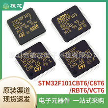 原装正品STM32F101CBT6/C8T6/RBT6/VCT6 ARM微控制器 - MCU