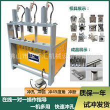 圆管冲孔机 槽钢打孔器 不锈钢圆管冲弧口 方管切角机 角钢冲压机