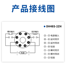 DH48S-2ZH数显时间继电器220V380V24V12V一组延时一组瞬动带晓清