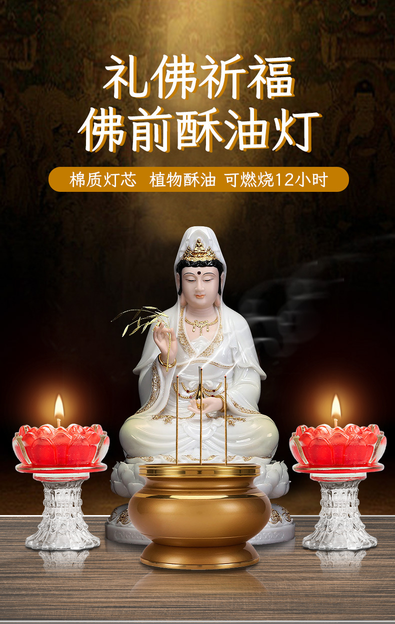 福见酥油灯菩提灯供佛长明灯蜡烛家用佛前供灯大高脚玻璃礼佛祈福