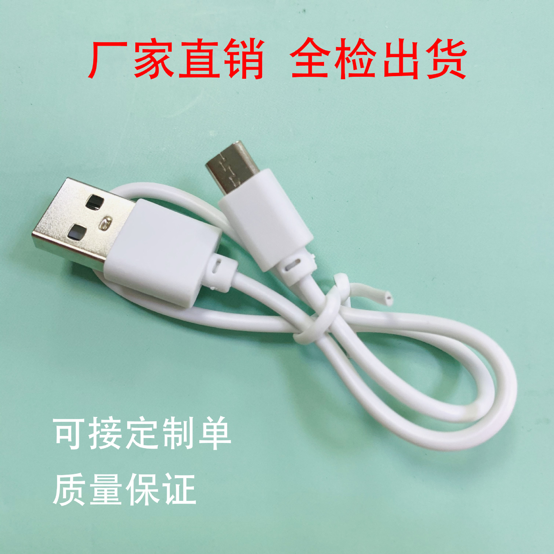 Data Cable V8 for Android Huawei Usb Fast Charging Mobile Phone 2a Bluetooth Headset Humidifier Pure Copper Charging Cable