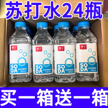 【】苏打水整箱24瓶*350ml弱碱性0卡原味备孕