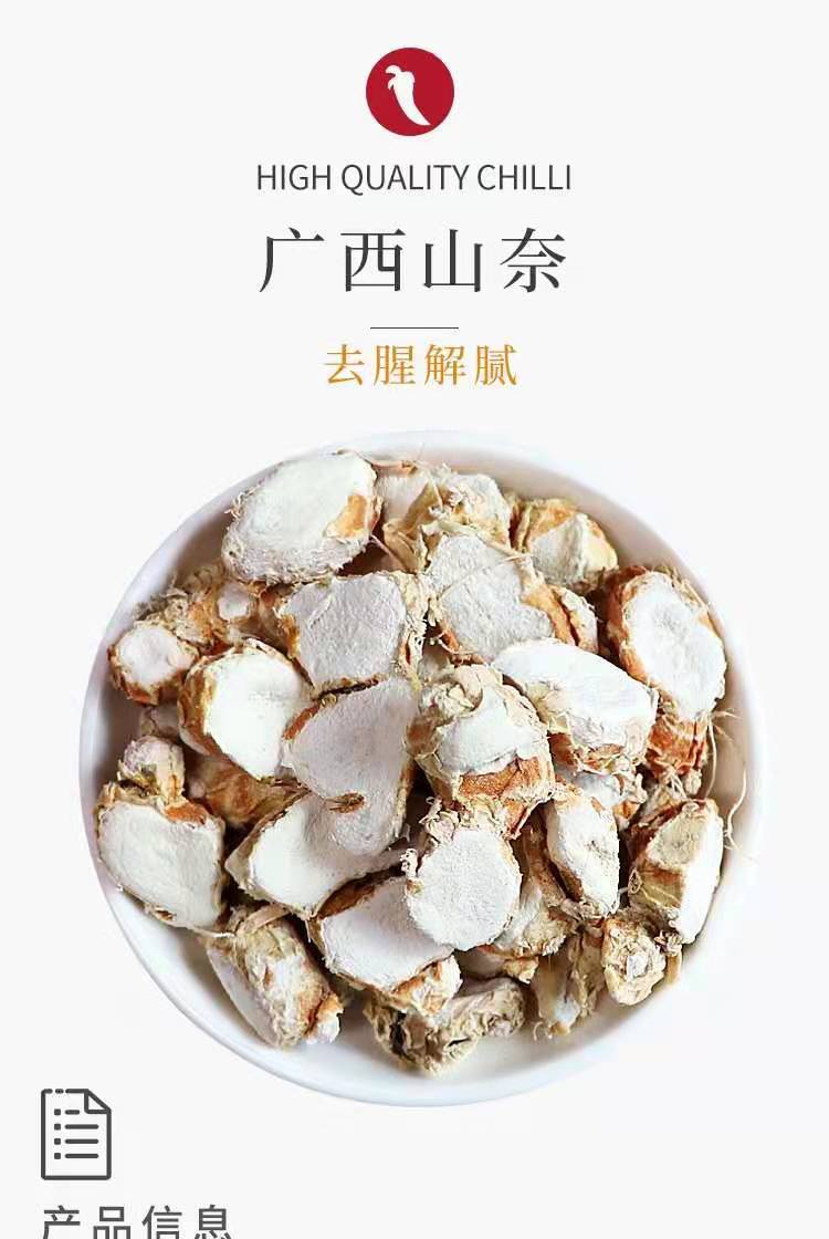 山奈三奈批发500g 香料调味料沙姜大料 八角小茴香月桂叶卤料