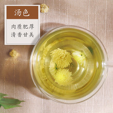 胎菊120g 菊花茶胎菊花草茶花茶菊花茶桐乡胎菊非杭白菊 花茶