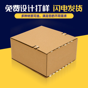 拉链纸盒鞋盒加固盒快递标准纸盒球鞋运动鞋帆布鞋纸箱包装盒