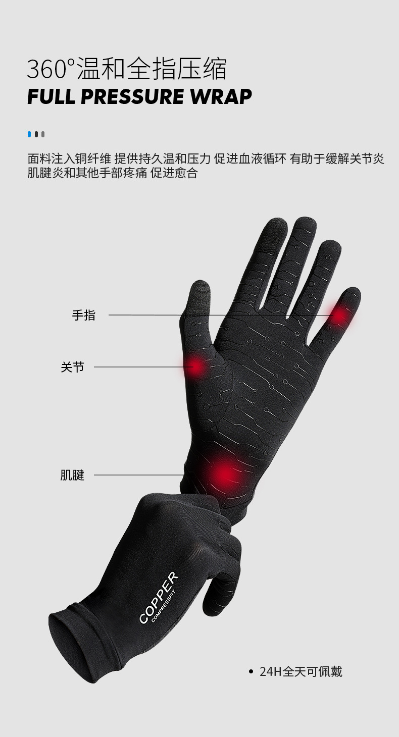 压缩手套铜纤维支撑保健护理缓解关节疼痛康复手套全指触屏防滑