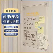 透明记事板亚克力壁挂墙免打孔家用办公室备忘提示可擦留言黑白板