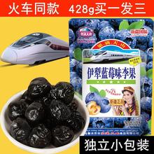买一发三伊犁蓝莓味李果新疆特产火车同款高铁蓝莓干零食蓝莓李果