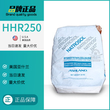 美国亚什兰HHR250PC 羟乙基纤维素 化妆品洗护霜乳增稠剂