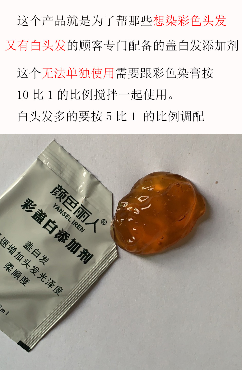 大量现货批发彩色遮盖白发添加剂彩色基色袋装盖白发剂一洗彩染膏