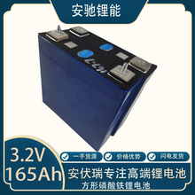 165ah3.2v 磷酸铁锂电池 电芯 方形铝壳 电池模组