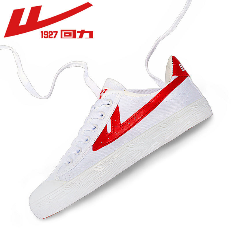 回力wb-1型篮球帆布鞋男女情侣休闲运动鞋学生板鞋百搭低帮小白鞋