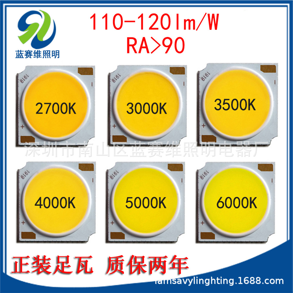COB光源30WLED大功率光源发光面17mm灯珠正装LED光源LEDCOB照明