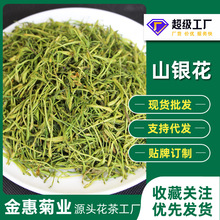 厂家批发供应山银花新货湖南金银花500g散货花茶直销