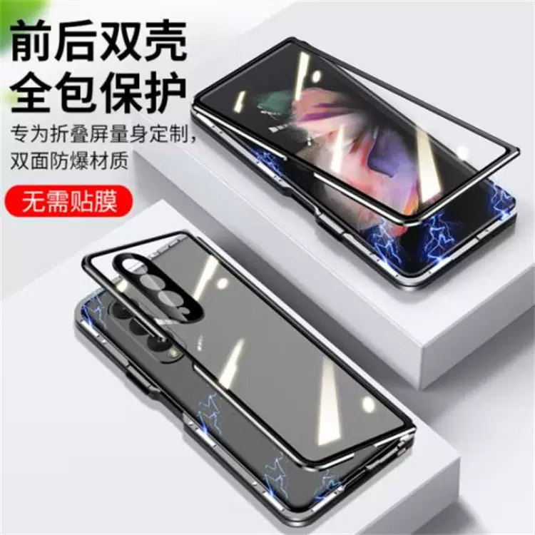 适用三星Z FOLD6万磁王手机壳金属折叠屏 fold5全包W22/W21防窥新