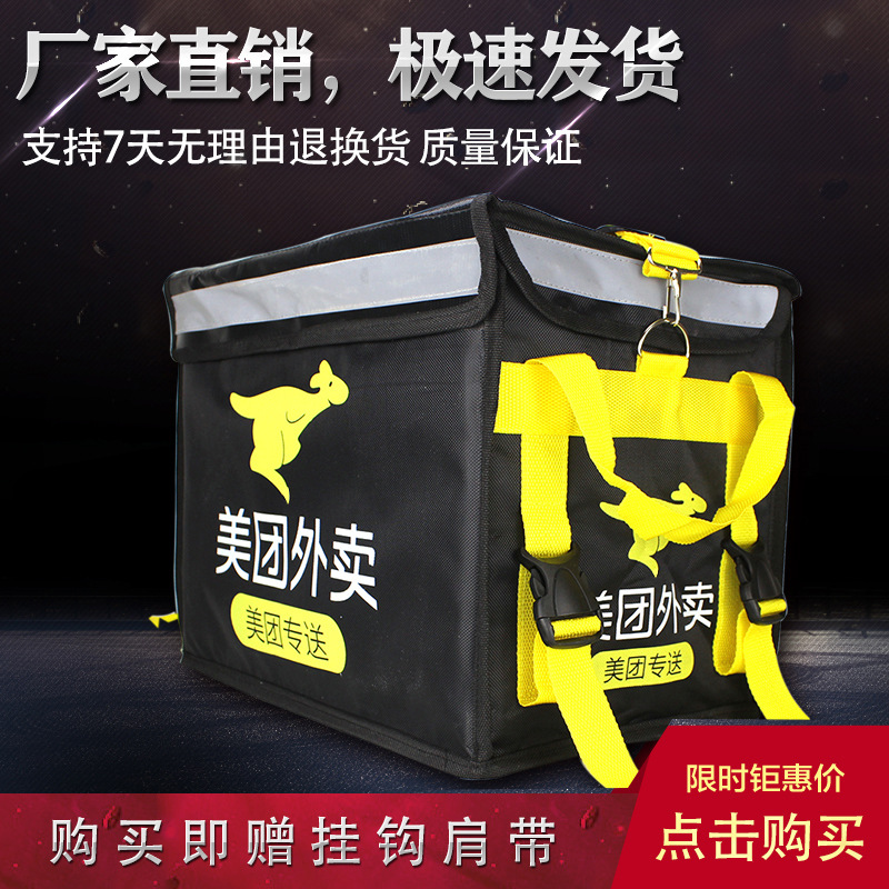 防水美团外卖箱送餐箱子外卖骑手装备恒温箱众包保温箱30升48升