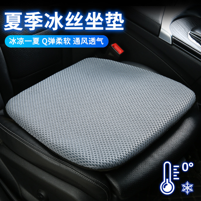 Car Cushion Summer Ice Silk Honeycomb Gel Seat Cushion Ventilation Breathable Single-Piece Truck Seat Cushion Four Seasons Universal Silicone