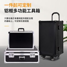 航空箱印刷仪器箱拉杆渔具箱设备箱工具箱展会运输箱铝合金箱