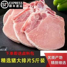 新鲜冷冻猪 大排片 生猪肉 猪里脊肉 带骨大排 生猪肉肉