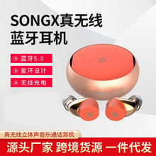 SONGX套装真无线蓝牙耳机TWS星环仓续航25小时入耳式运动无线耳机