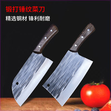 菜刀家用厨师专用商用锻纹砍骨刀切菜斩骨刀切肉不锈钢手工切片刀