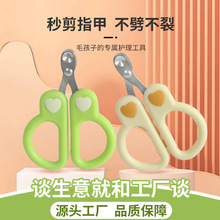 猫咪指甲剪小盲剪猫剪指甲神器新手专用圆孔宠物指甲钳狗狗指甲剪