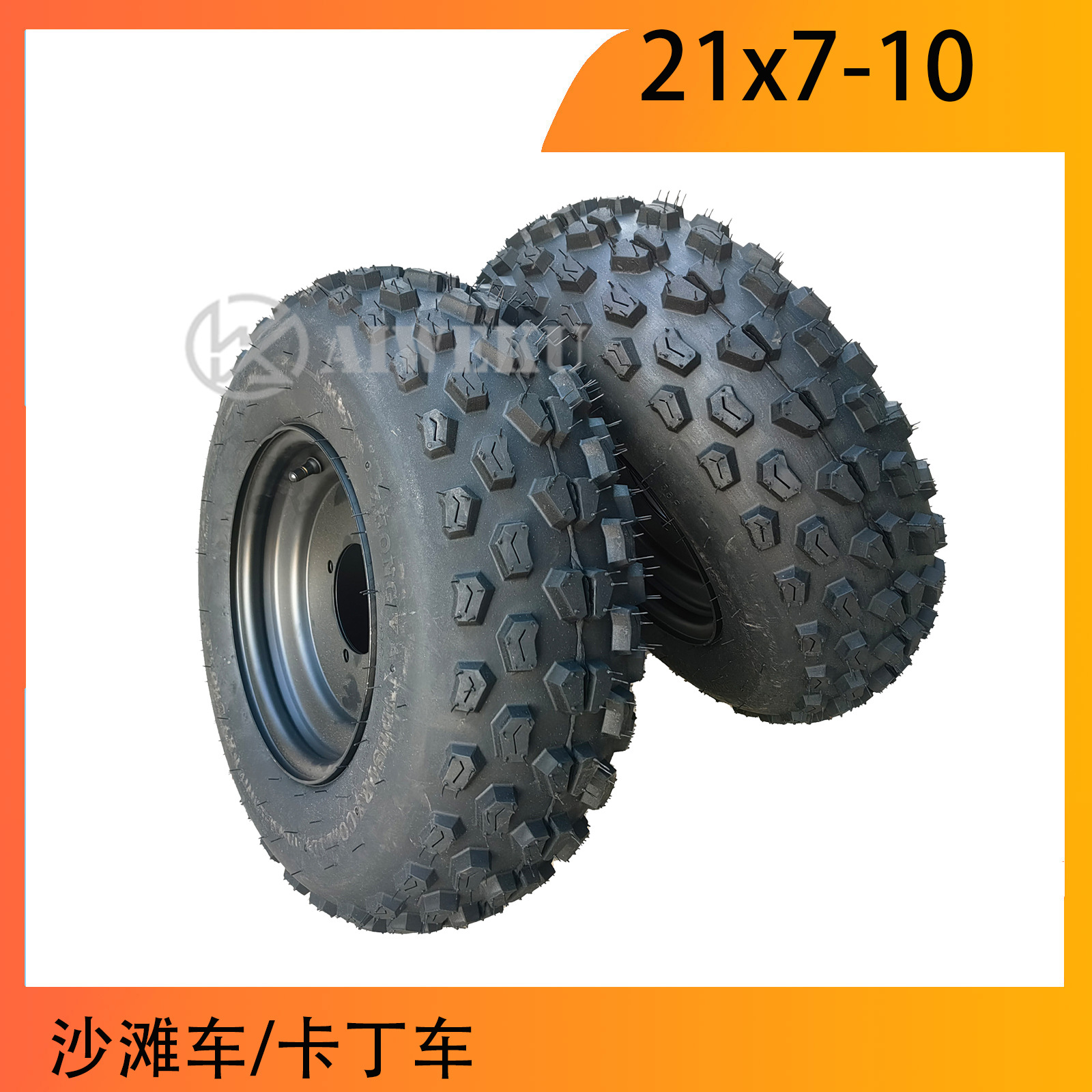 沙滩车21x7-10寸轮胎轮毂atv农夫21*7-10真空胎卡丁车-阿里巴巴