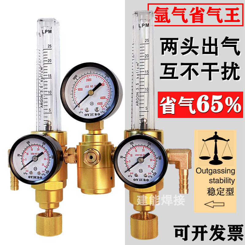 双管氩气表双口双头氩气减压阀双流量计氩弧焊节能减压表双出气