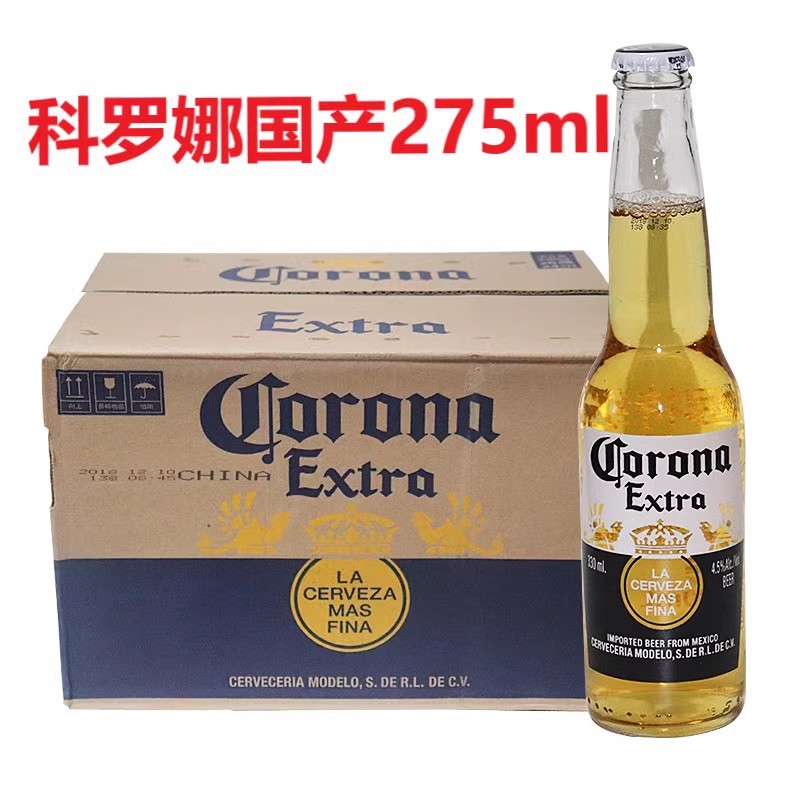 国产科-罗娜卡罗拉行货黄啤酒275ml*24小瓶整箱-阿里巴巴