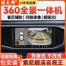 行车记录仪2024新款3D全景360度倒车影像辅助系统高清夜视