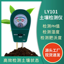 LY101土壤湿度计养分ph值土质酸碱度测试测定检测仪三合一水分计