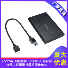 2.5寸硬盘盒SSD固态机械硬盘usb3.0铝合金固态sata移动硬盘盒通用