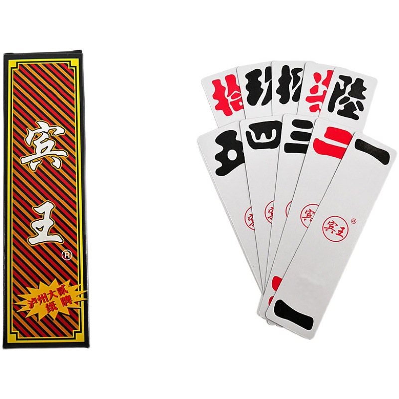 字牌泸州大贰柒拾湖南牌技纸牌跑胡子四川牌二七十-阿里巴巴