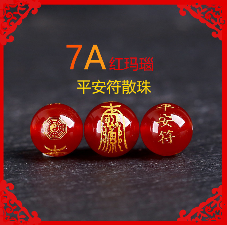 8成交740颗天然玛瑙烫金刻字桶珠红 黑玛瑙散珠diy手工编织手链