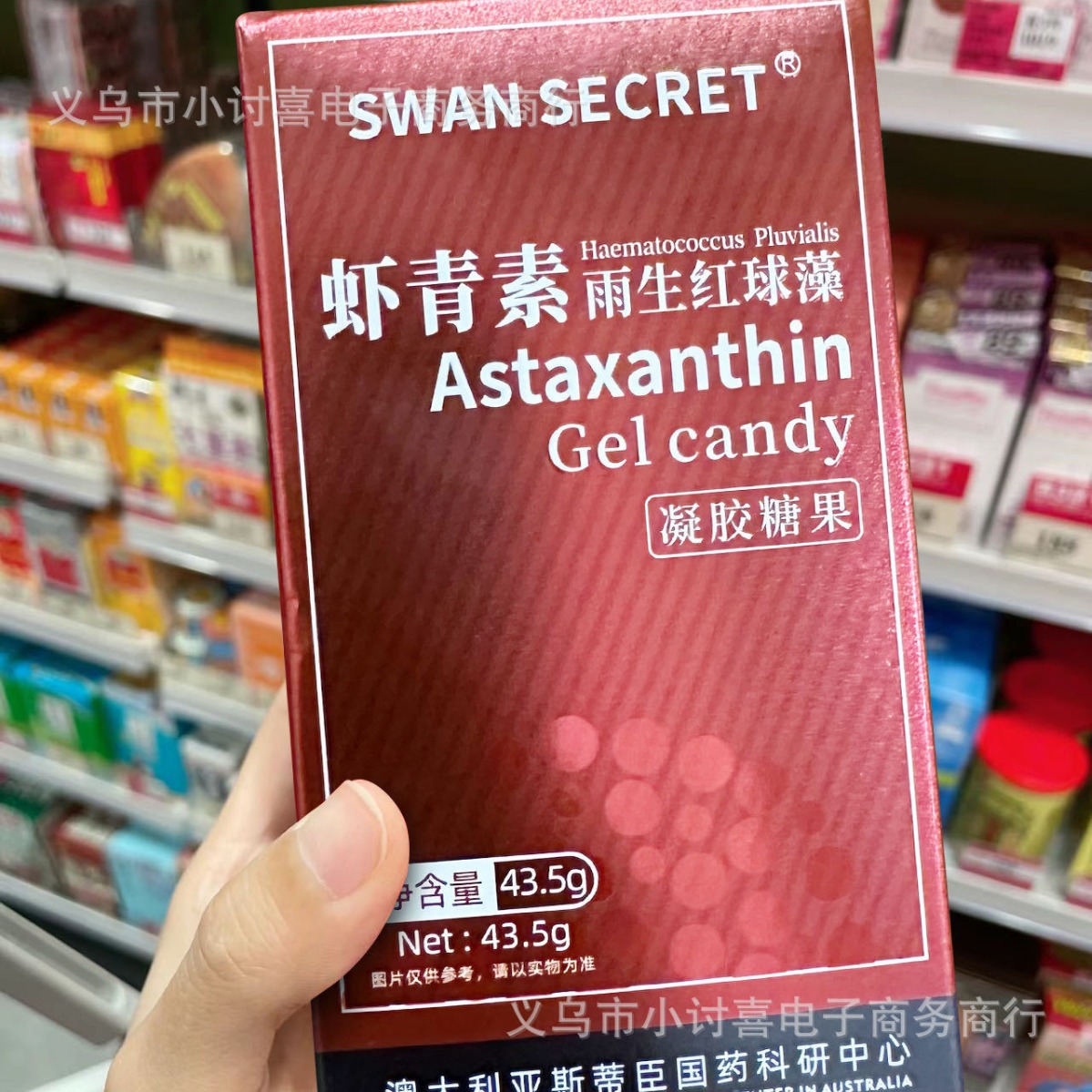 swan secret虾青素雨生红球藻凝胶糖果胶囊一件代发直播爆款-阿里巴巴